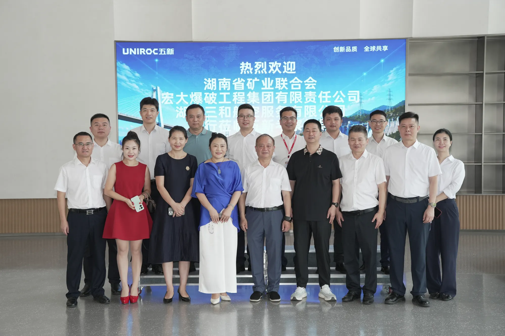 UNIROC Welcomes Hunan Mining Association Delegation Visit